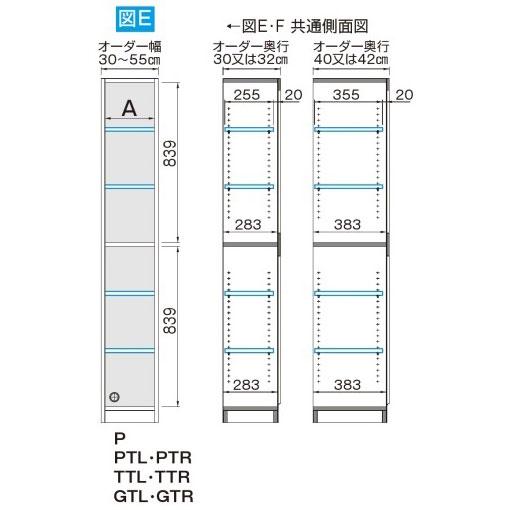 ブックすきまくん ハイタイプ オープン P 幅30〜40cm 奥行30cm 高さ180cm 書棚 書棚 キャビネット 壁面収納 システム家具 幅 オーダー 国産 完成品の画像