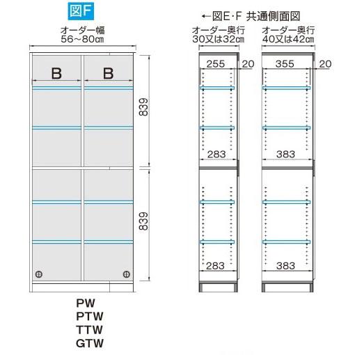ブックすきまくん ハイタイプ オープン PW 幅71〜80cm 奥行40cm 書棚 書棚 キャビネット 壁面収納 システム家具 幅 オーダー 国産 完成品の画像