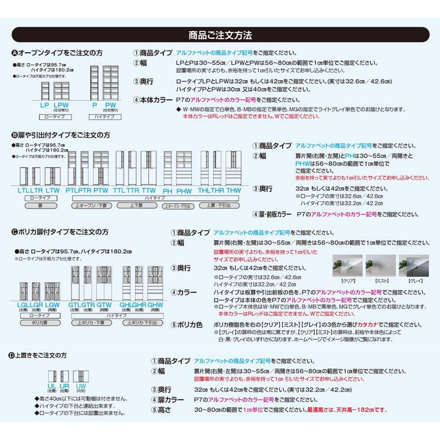 ブックすきまくん ハイタイプ オープン PW 幅71〜80cm 奥行40cm 書棚 書棚 キャビネット 壁面収納 システム家具 幅 オーダー 国産 完成品の画像