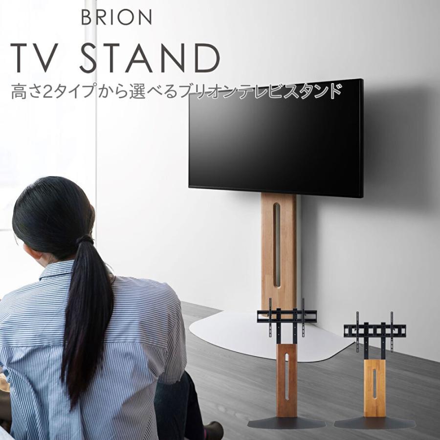 BRION ブリオン テレビスタンド 壁掛け TV リビング すっきり 木目 ホワイト ブラック 高さ 3段階 前傾 後傾 配線 | 