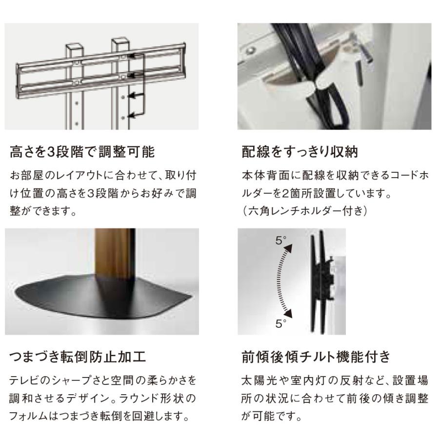 BRION ブリオン テレビスタンド 壁掛け TV リビング すっきり 木目 ホワイト ブラック 高さ 3段階 前傾 後傾 配線 |  | 03