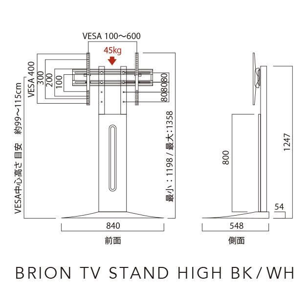 BRION ブリオン テレビスタンド 壁掛け TV リビング すっきり 木目 ホワイト ブラック 高さ 3段階 前傾 後傾 配線 |  | 04