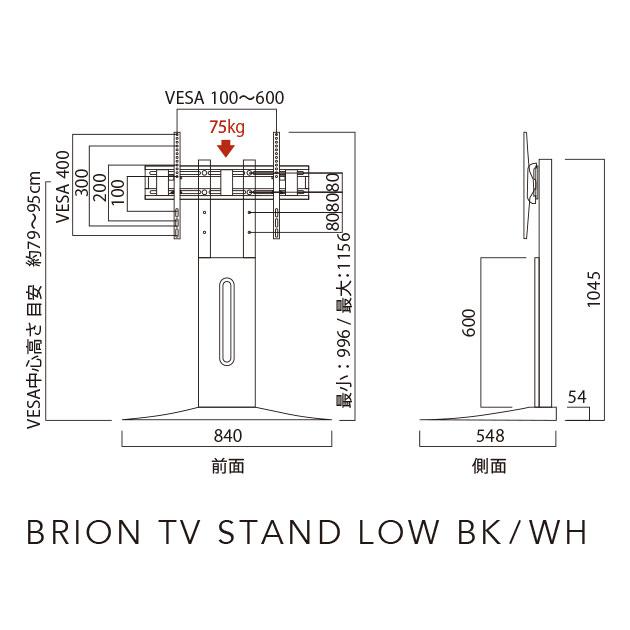 BRION ブリオン テレビスタンド 壁掛け TV リビング すっきり 木目 ホワイト ブラック 高さ 3段階 前傾 後傾 配線 |  | 05
