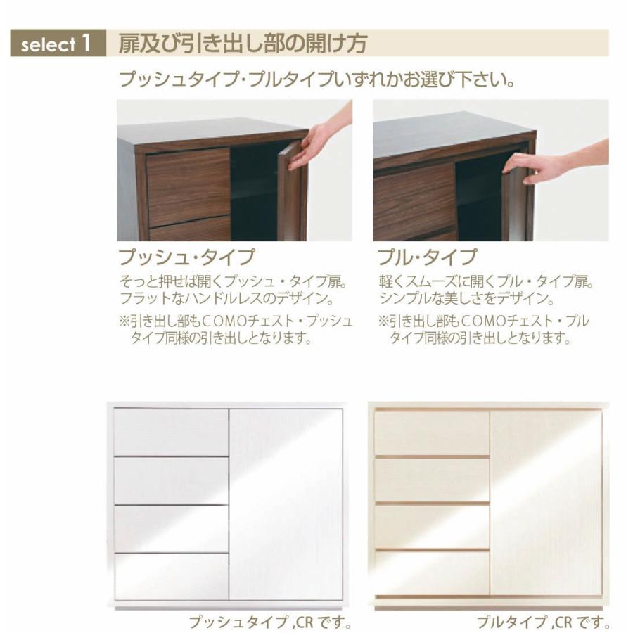 丸繁木工 COMO コモ キャビネット プッシュタイプ 4段 幅600mm 奥行295・350・435mm 高さ954mm_1