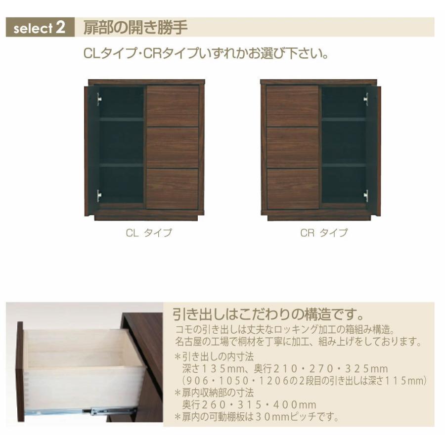 丸繁木工 COMO コモ キャビネット プッシュタイプ 4段 幅600mm 奥行295・350・435mm 高さ954mm_2