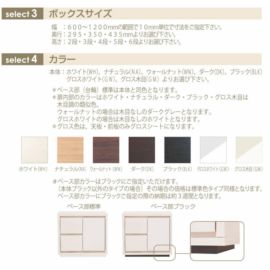 丸繁木工 COMO コモ キャビネット プッシュタイプ 4段 幅600mm 奥行295・350・435mm 高さ954mm_3