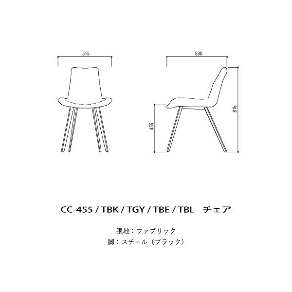 MKマエダ cuco-chair クコ チェア ダイニングチェア CC-455 合成皮革 | MKマエダ家具 | 04