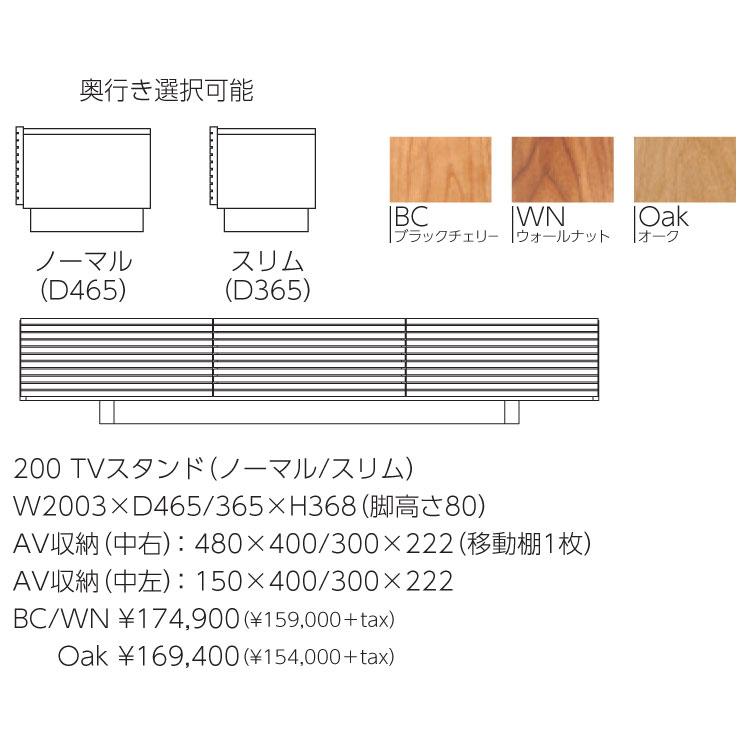 レグナテック セルカ 200 TVボード テレビ台 テレビボード ローボード 代引き不可｜inter3i｜05