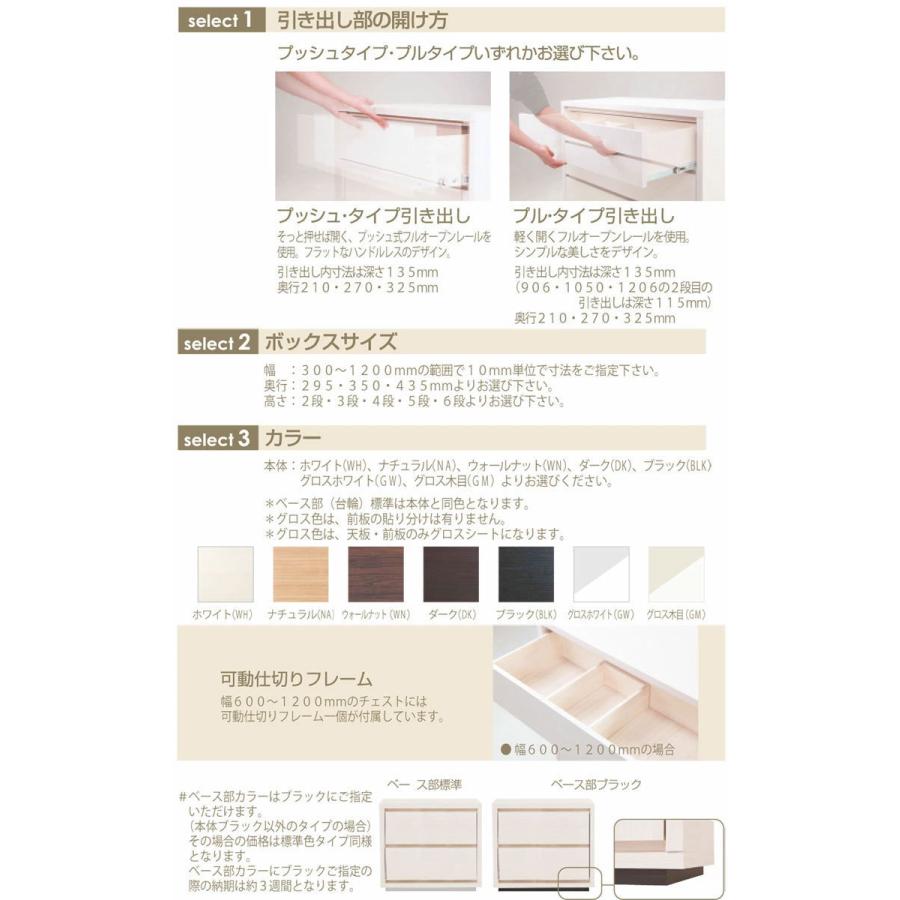 丸繁木工 COMO コモ チェスト プッシュタイプ 2段 幅760〜900mm 奥行295・350・435mm 高さ526mm |  | 01