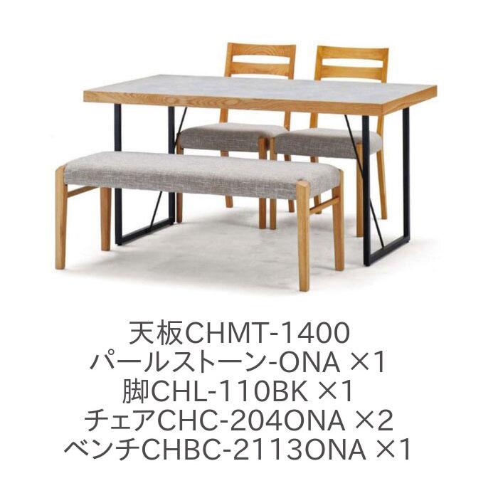 MIKIMOKU ミキモク Choice チョイス ダイニングテーブル脚 CHL MIKIMOKU ミキモク Choice チョイス ダイニングテーブル脚 CHL