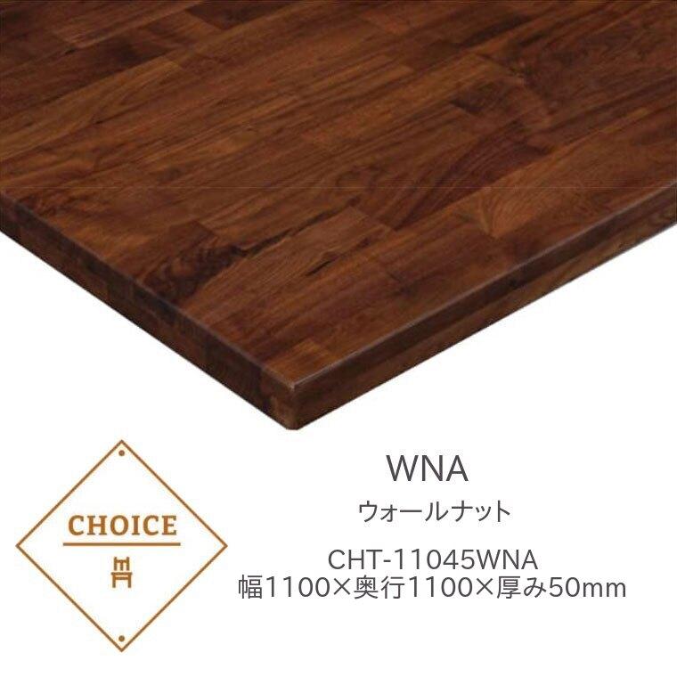 ミキモク 雅 110 ダイニングテーブル ミキモク MIKIMOKU 雅シリーズ