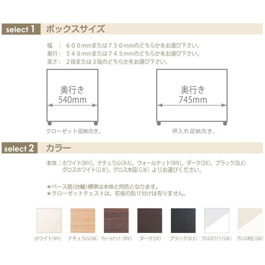 丸繁木工 COMO コモ クローゼットチェスト 台輪仕様 幅750mm 奥行540