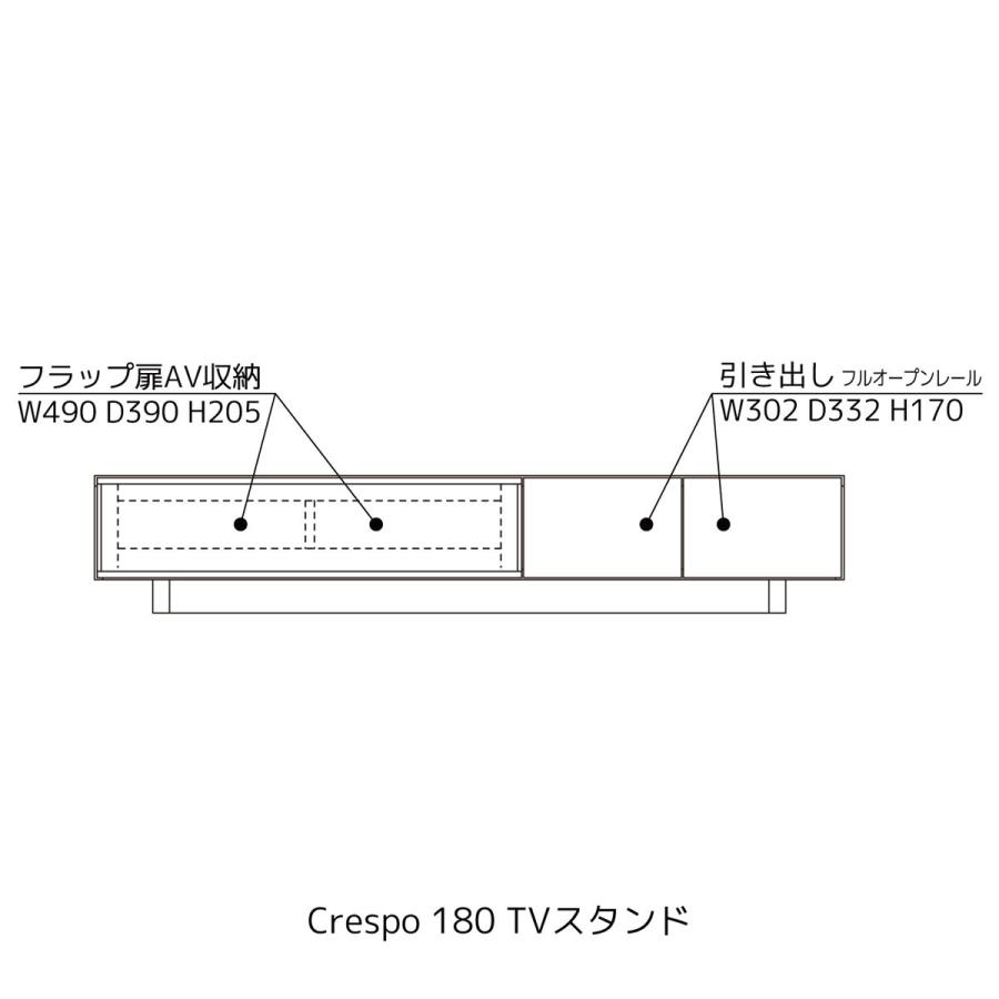 レグナテック クレスポ １８０ＴＶスタンド【代引き不可】 :crespo180