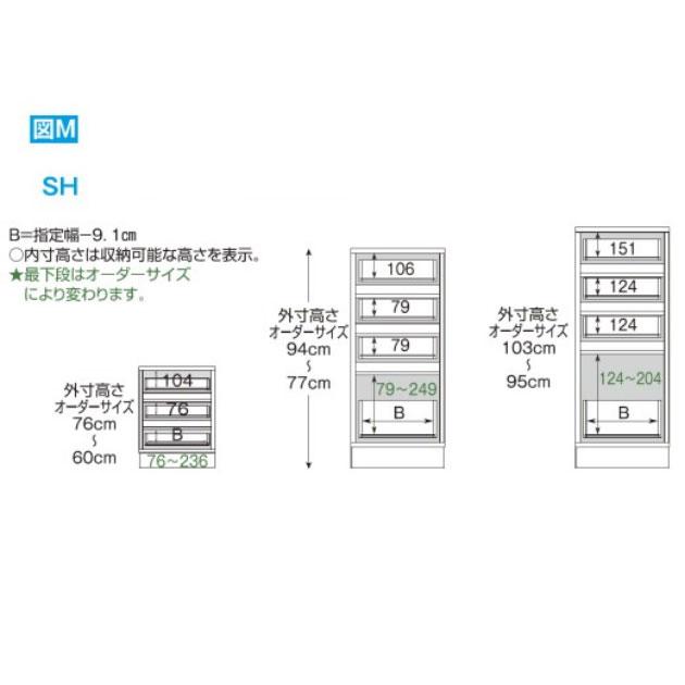 カウンター下すきまくん 引出しチェスト SH 幅40cm 奥行き35cm 引出 引き出し セミオーダー スライドレール 14色 |  | 02