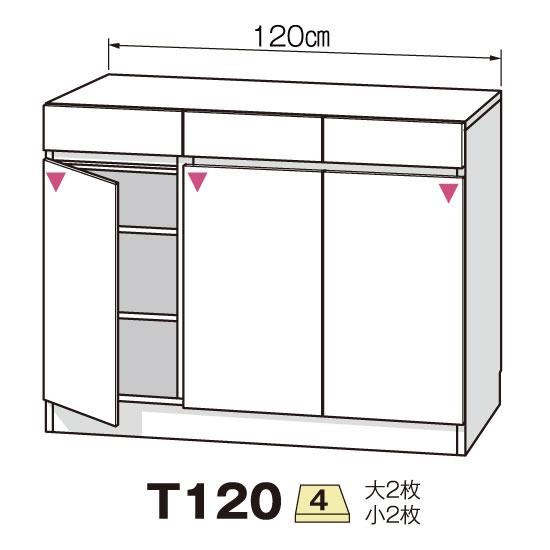 カウンター下すきまくん 開き扉 T120 幅120cm 奥行き30cm セミオーダー 引出 スライドレール 可動棚 14色_1