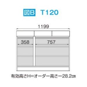 カウンター下すきまくん 開き扉 T120 幅120cm 奥行き30cm セミオーダー 引出 スライドレール 可動棚 14色_2