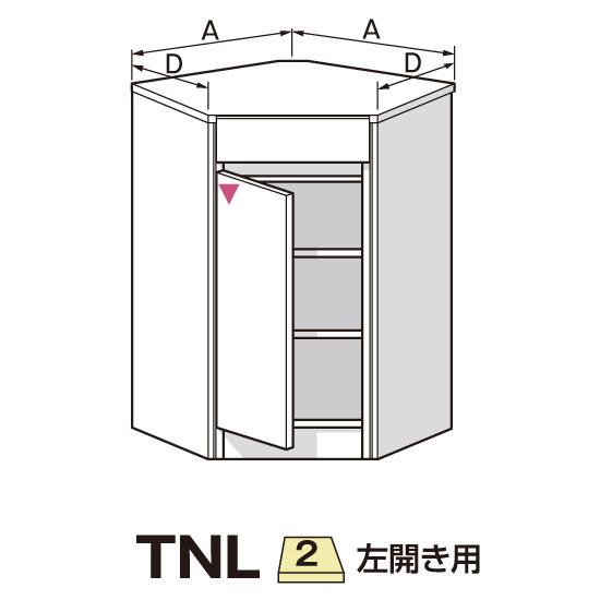 即納分 カウンター下すきまくん 引出し付きインコーナー TNL 奥行き30cm 左開き用 代引き不可