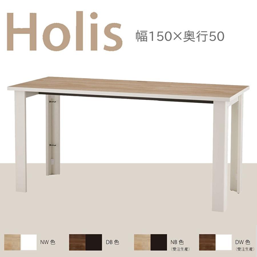 バルバーニ（VALVANNE） Holis ホリス オーダーデスク 幅150 奥行50 高