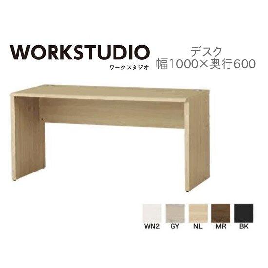 バルバーニ（VALVANNE） デスク DD-W10060 幅100cm 奥行60cm 高さ72cm 