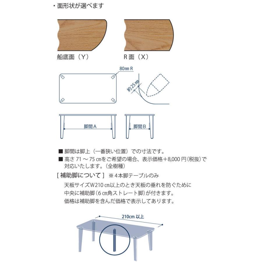 イバタインテリア オーダー ダイニングテーブル かどまる長方形/クサビ型テーパー脚 幅200cm 奥行70〜100cm ＤＴ-Ｂ3 ウォールナット材 代引き不可｜inter3i｜02