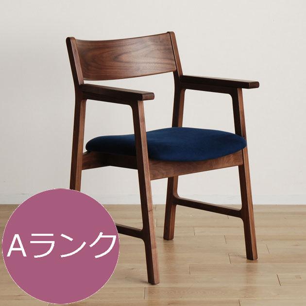 モリタインテリア encore アンコール アームチェア Aランク 代引き不可