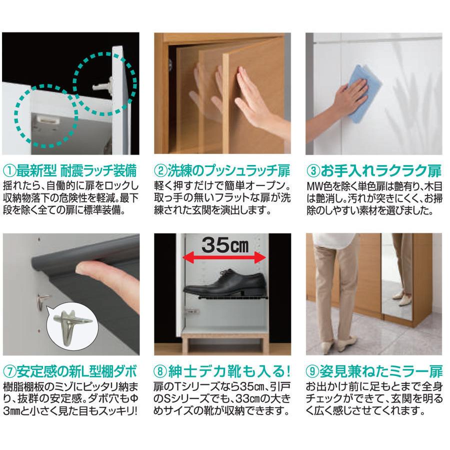 玄関収納 シューズすきまくん 引戸 フットタイプ  FLS 幅121〜150cm 幅オーダー ロータイプ 下駄箱 シューズボックス 完成品 国産 可動棚 14色対応 |  | 02