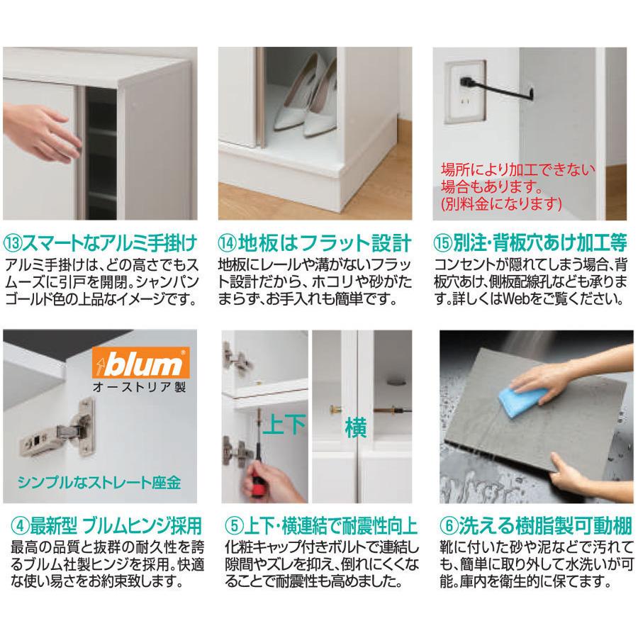 玄関収納 シューズすきまくん 引戸 フットタイプ  FLS 幅121〜150cm 幅オーダー ロータイプ 下駄箱 シューズボックス 完成品 国産 可動棚 14色対応 |  | 03