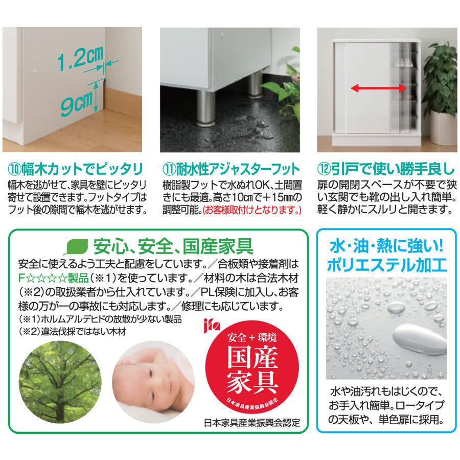 玄関収納 シューズすきまくん 引戸 フットタイプ  FLS 幅121〜150cm 幅オーダー ロータイプ 下駄箱 シューズボックス 完成品 国産 可動棚 14色対応 |  | 04