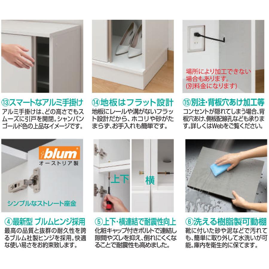 玄関収納 シューズすきまくん 引戸 フットタイプ FLS 幅80〜90cm 下駄箱 シューズボックス 幅オーダー ロータイプ 完成品 国産 可動棚 14色対応 |  | 03