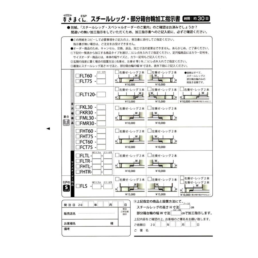 玄関収納 シューズすきまくん フットタイプ FLT60 幅60cm 高さ100cm 下駄箱 シューズボックス ロータイプ 国産 完成品 20足収納 14色対応_8