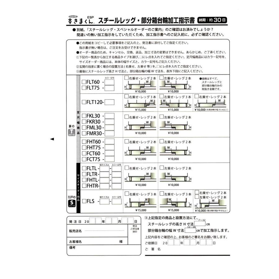 玄関収納 シューズすきまくん ミラー扉 フットタイプ FM30 幅30cm 高さ185cm 下駄箱 スリム シューズボックス 姿見 全身 鏡 完成品 国産 可動棚 |  | 09
