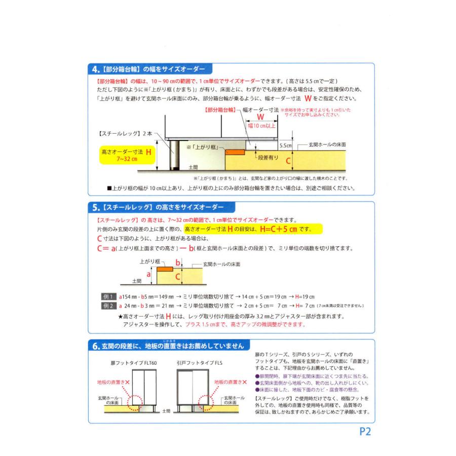 玄関収納 シューズすきまくん ミラー扉 フットタイプ FM30 幅30cm 高さ185cm 下駄箱 スリム シューズボックス 姿見 全身 鏡 完成品 国産 可動棚 |  | 08