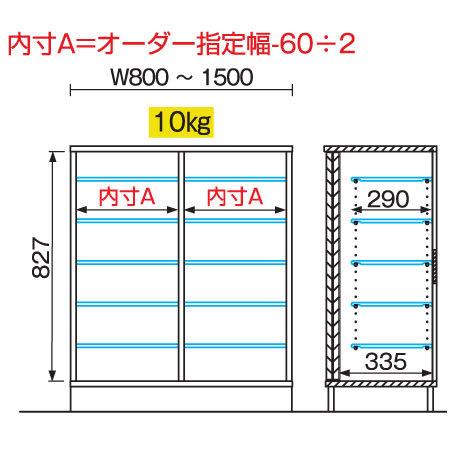 玄関収納 シューズすきまくん 引戸 LS 幅80〜90cm 下駄箱 シューズボックス 幅オーダー ロータイプ 省スペース 完成品 国産 可動棚 14色対応 |  | 01