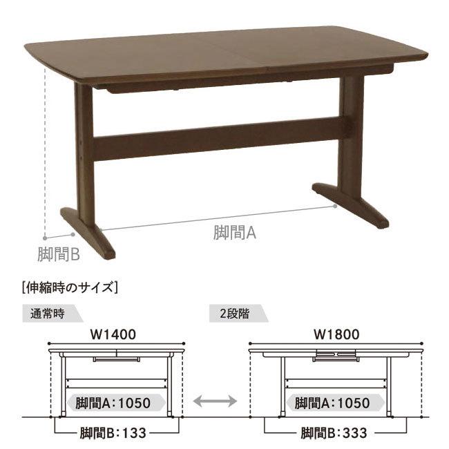 新春セール イバタインテリア リファクション 伸長式 ダイニングテーブル ＥＸＴ-Ｒ6046 代引き不可 【OCQ1672268608】(59202円)