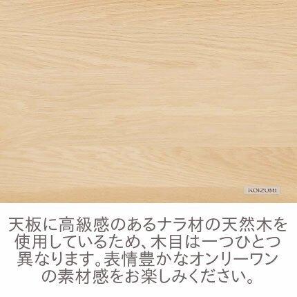 コイズミ 学習デスク 平机 ファリス デスク 105cm幅 FLD-952MO_1