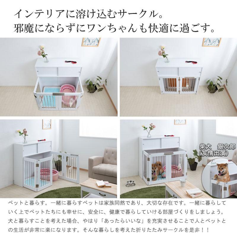 収納付き 折りたたみ式 ドッグケージ 幅90 ホワイト ナチュラル 収納付き 折りたたみ式 ドッグケージ 幅90 ホワイト ナチュラル