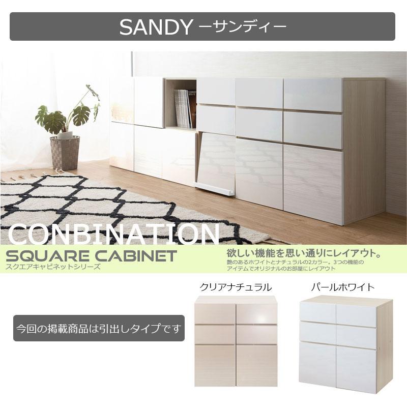SANDY 買い足し積み重ねができるスクエアキャビネット 幅70 奥行 SANDY 買い足し積み重ねができるスクエアキャビネット 幅70 奥行