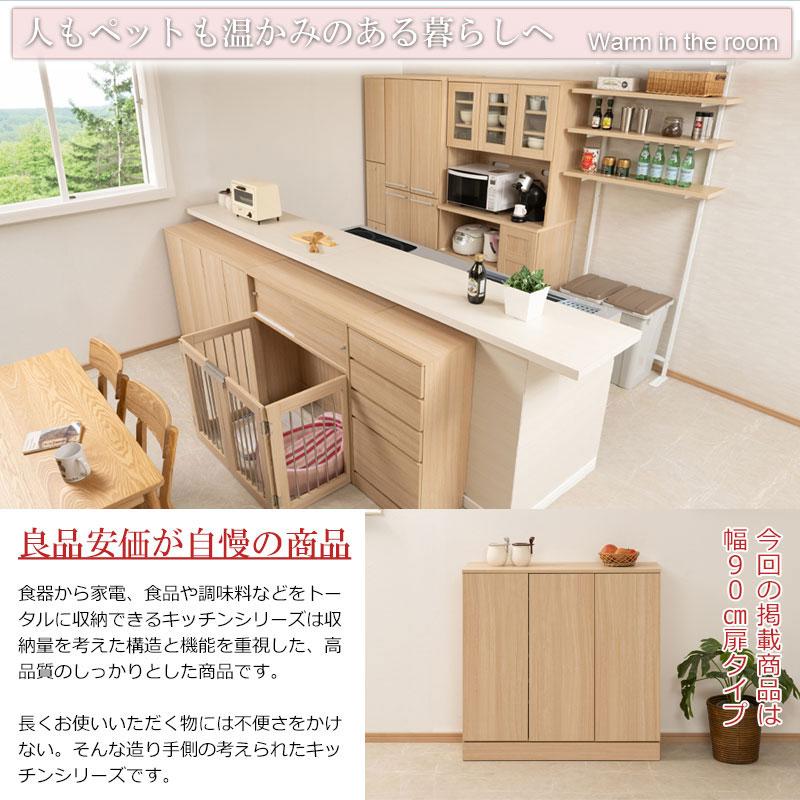 キッチンシリーズ Marine カウンター下収納 キャビネット 幅90cm キッチンシリーズ Marine カウンター下収納 キャビネット 幅90cm