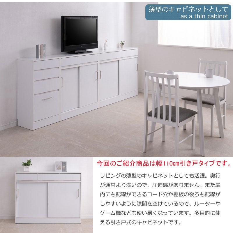 SIRO テーブル前で使える引出し付き引戸式カウンター下収納 SIRO テーブル前で使える引出し付き引戸式カウンター下収納