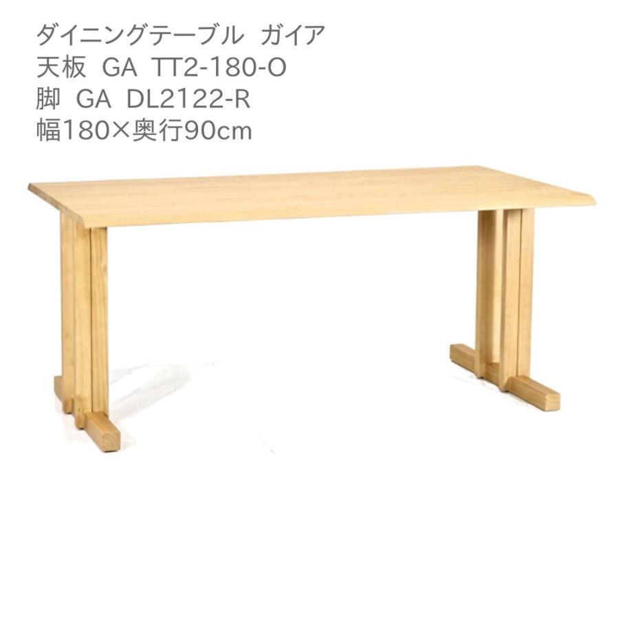 美品 1-style 第一産業「GAIA ガイア」180 ダイニングテーブル 第一産業高山本店 ダイニングテーブル ガイア GA-TT2-180-O WG-DL2122