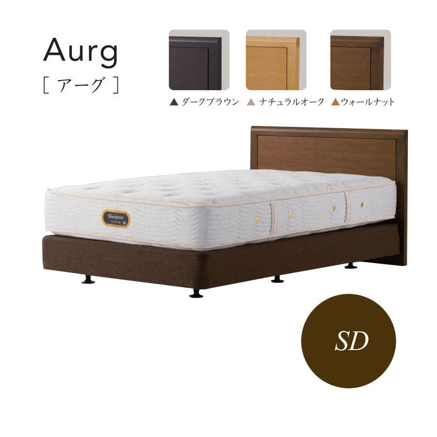 SIMMONS（シモンズ） シモンズベッド AURG アーグ ダブルクッション