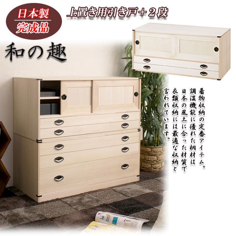 桐タンス引戸+引出し2杯 HI-0025 : INTERIOR3I - 通販 - Yahoo 桐タンス引戸+引出し2杯 HI-0025 : INTERIOR3I - 通販 - Yahoo