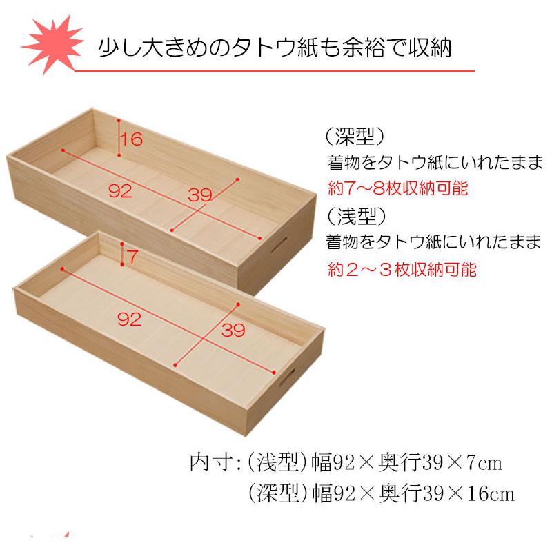 桐タンス 収納ボックス 衣装ケース 桐衣装箱 高さ55 キャスター付 HI-0035｜inter3i｜09