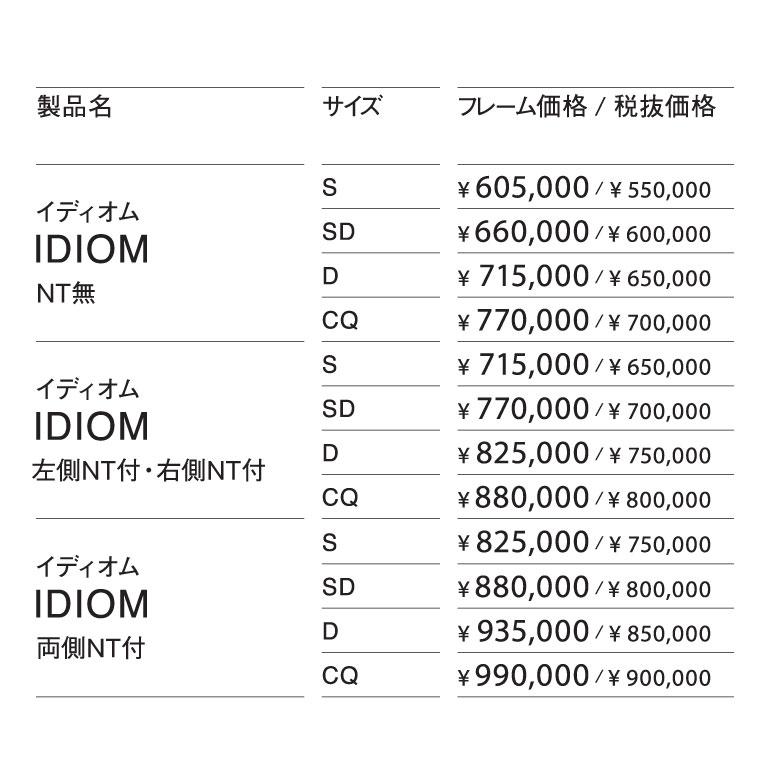 日本ベッド　IDIOM　イディオム　シングル　フレームのみ  ナイトテーブル　代引き不可｜inter3i｜05