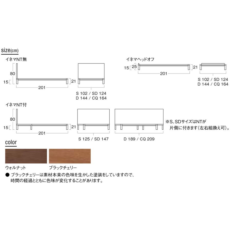 日本ベッド　INEMA　イネマ　ナイトテーブル付　クィーン　フレームのみ　代引き不可｜inter3i｜02