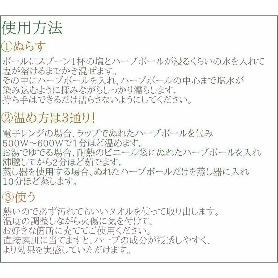 WARoMa HERB ワロマハーブ 和草 ハーブボール 恵 -おぎなう- |  | 06