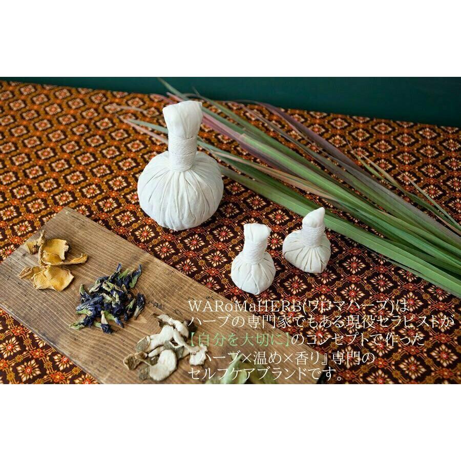 WARoMa HERB ワロマハーブ 和草 ハーブボール 結 -つなぐ- |  | 02