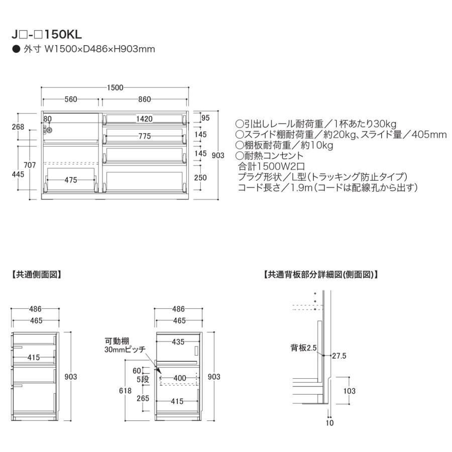綾野製作所 JWシリーズ 食器棚 キッチンボード キッチンカウンター レンジ台 下台 幅150 奥行50 JW-150KL 条件付き一部地域開梱設置無料_1