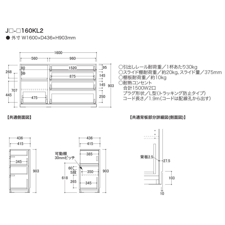 綾野製作所 JWシリーズ 食器棚 キッチンボード キッチンカウンター レンジ台 下台 幅160 奥行45 JW-160KL2 条件付き一部地域開梱設置無料_1