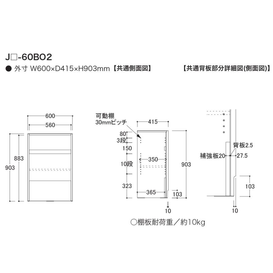 綾野製作所 JWシリーズ 食器棚 キッチンボード キッチンカウンター オープン 下台 幅60 奥行45 JW-60BO2 条件付き一部地域開梱設置無料の画像